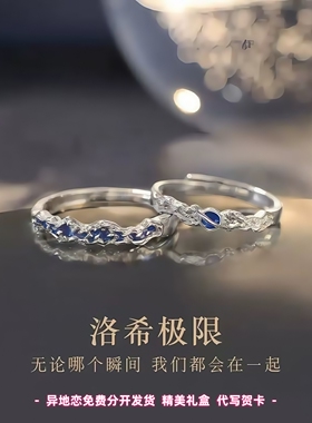 洛希极限情侣戒指小众设计礼物