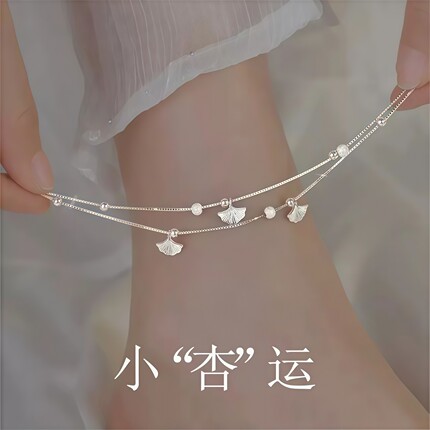 2026新款三生有杏脚链女生巨好看的轻奢小众精致高级感礼物送女生