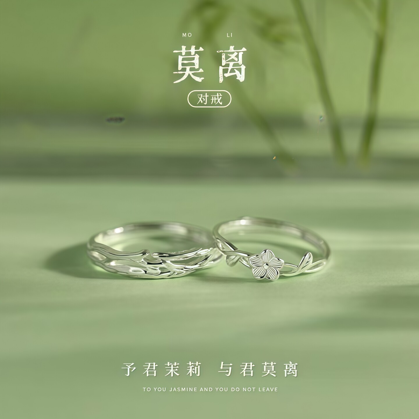 莫离情侣对戒巨好看的轻奢高级感