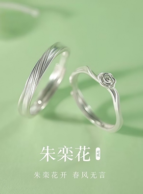 朱栾花情侣对戒爆款超好看独特