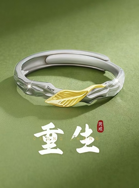 重生树叶男生个性轻奢高级感小众