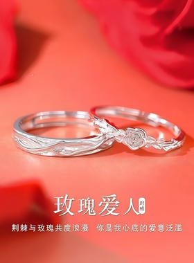 玫瑰爱人情侣对戒高级感学生礼物