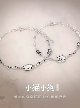 小猫小狗情侣款手链高级感送女友