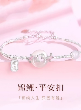 锦鲤平安扣手链女款2025新款轻奢