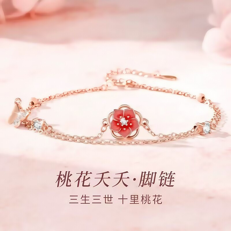 桃花脚链女款2025新款潮性感脚环轻奢小众百搭足链生日礼物送闺蜜