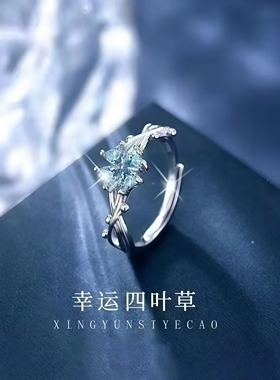 幸运四叶草戒指女生日礼物送女友
