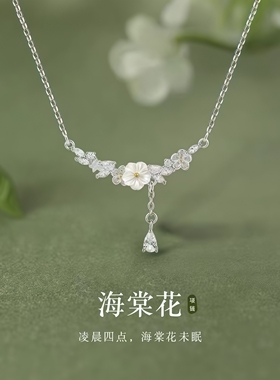 海棠花项链女款适合夏天轻奢小众