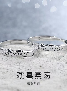 欢喜冤家情侣对戒卡通萌趣学生党