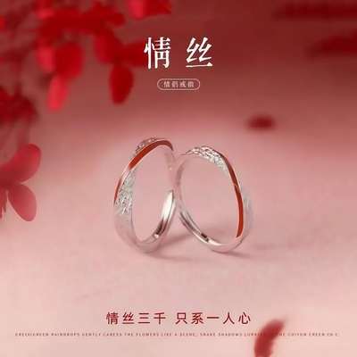 情丝红线对戒2025年情侣款戒指