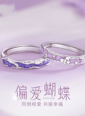 偏爱蝴蝶情侣对戒小众设计学生党