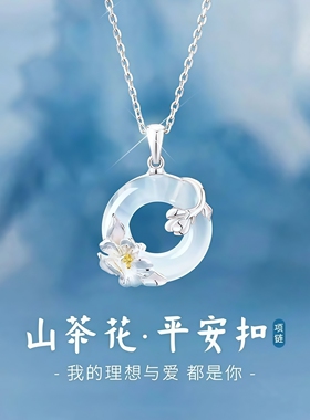 山茶花平安扣项链2026适合夏天的