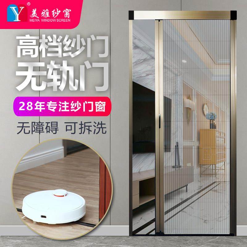 无轨纱门隐形推拉式折叠伸缩铝合金纱窗防蚊门帘大门入户纱门定制