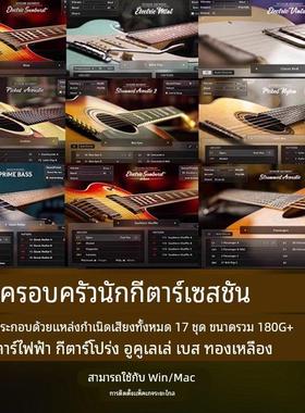 Session Guitarist 全家桶17套木吉他电吉他流行摇滚康泰克音源库