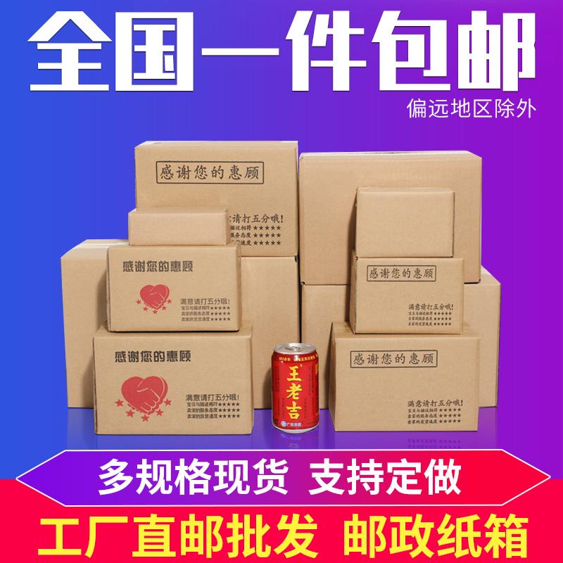 邮政快递电商打包瓦楞箱子化妆品内衣包装盒大号牛皮瓦楞纸盒