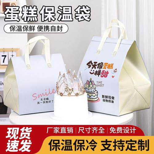 4寸6寸8寸10寸一次性生日蛋糕盒保温袋铝箔手提外卖包装冷藏定制