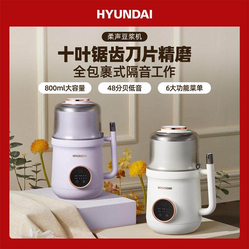 韩国现代破壁机家用全自动小型迷你豆浆机新款静低音多功能料理机