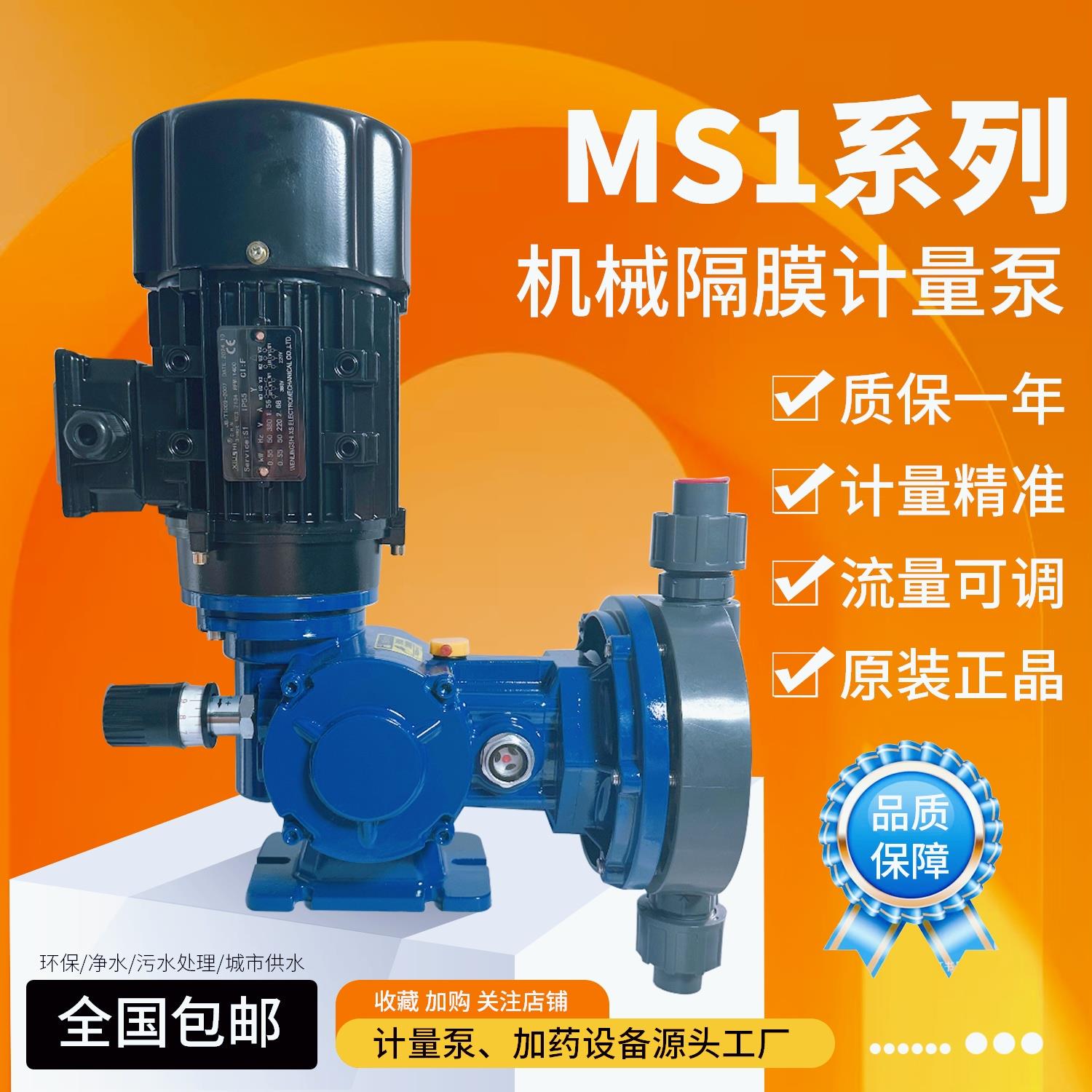 意林MS1系列机械隔膜计量泵防爆变频加药泵PVC泵头碳源GM型耐酸碱
