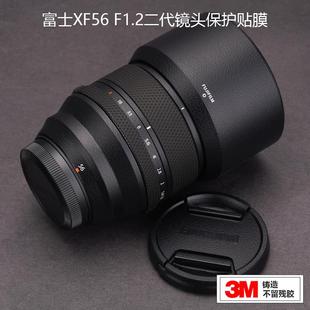 适用于富士XF56mmF1.2二代保护贴膜561.2镜头贴纸磨砂碳纤维全包