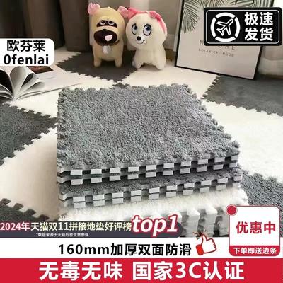 毛绒地毯卧室拼接方块加厚地垫客厅大面积全铺床边毯阳台垫子防滑