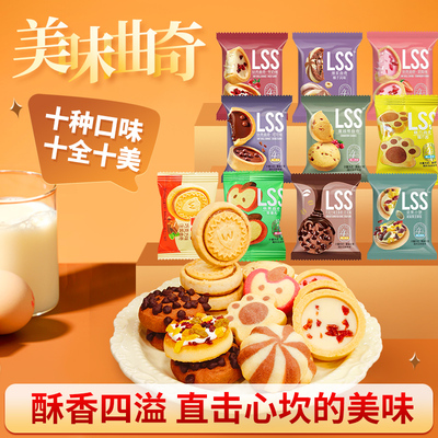 巧能曲奇饼干挞壳巧克力夹心灌浆曲奇饼干超好吃小包装组合装十种