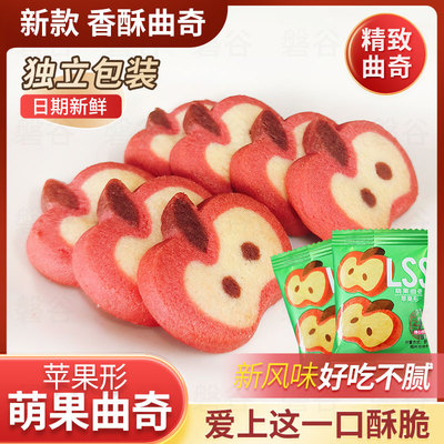 苹果曲奇饼干圣诞小零食巧能曲奇饼干独立包装宝宝零食点心下午茶
