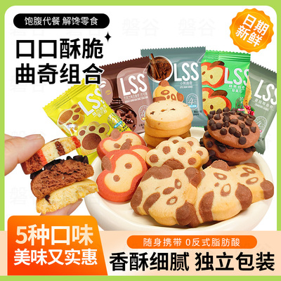 巧能五种组合曲奇饼干独立小包装早餐点心办公室下午茶休闲食品