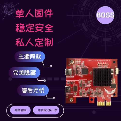 DMA板子全套NET盒子副机35Tdma硬件75T单人定制固件kmbox融合器