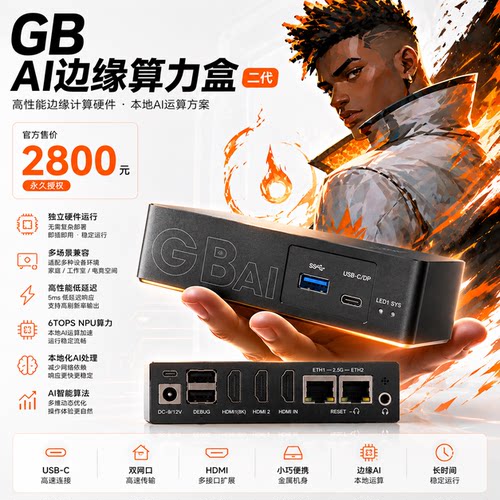 三角粥AI吸附瞄准跟随辅助模型工具图像识别主播gb二代算力盒子