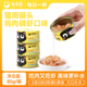 卷尾巴猫罐头成猫幼猫高汤补水零食鸡肉配方营养增肥湿粮整箱