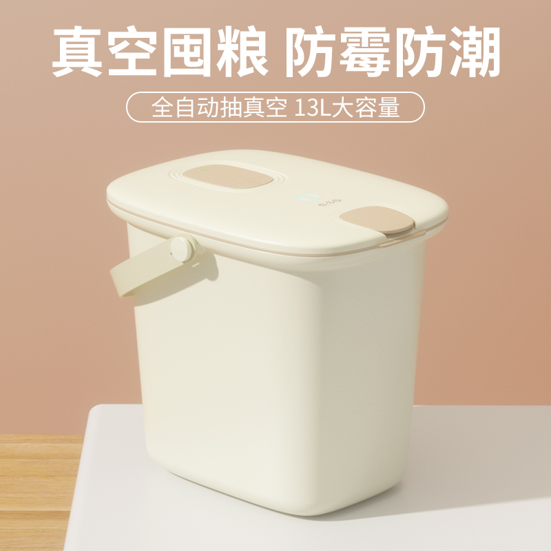 卷尾巴智能储粮桶猫粮狗粮防霉防潮自动抽真空一键泄压13L大容量