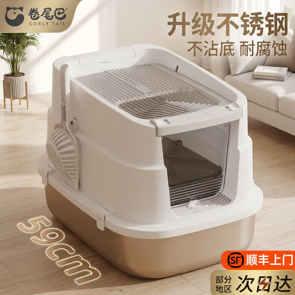 卷尾巴猫砂盆超大号不锈钢全封闭防外溅猫厕所防臭隔臭前入顶出