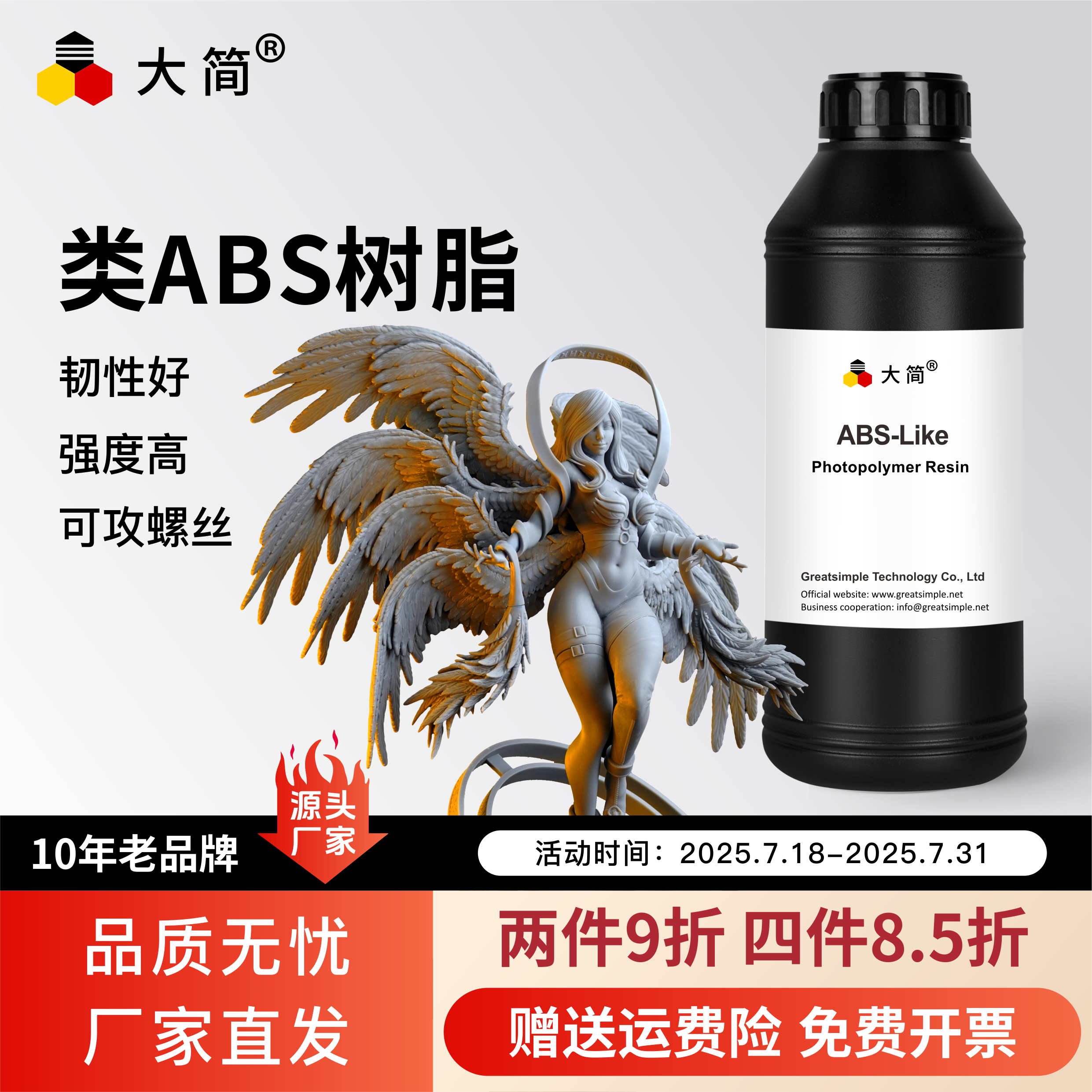 【类ABS树脂】高强高硬韧性好