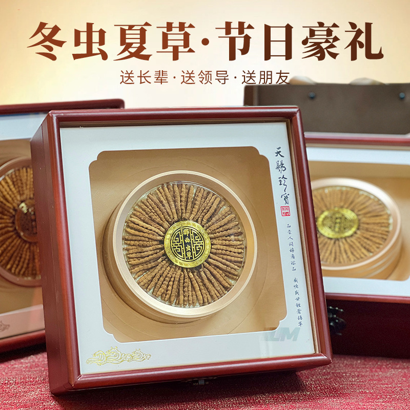 西藏那曲冬虫夏草礼盒装电商无断草足干虫草干货源头