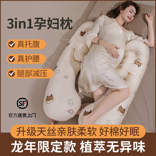 孕妇枕护腰侧睡枕托 托腹抱枕头u型孕妇用品孕妇睡觉侧卧枕夹腿神