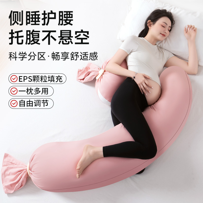 李佳琪直播推荐颗粒孕妇枕