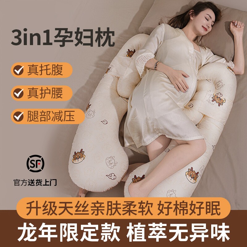 孕妇枕护腰侧睡枕托腹抱枕头u型孕妇用品孕妇睡觉侧卧枕夹腿神器