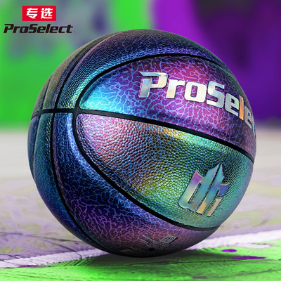 ProSelect专选篮球比赛训练7号