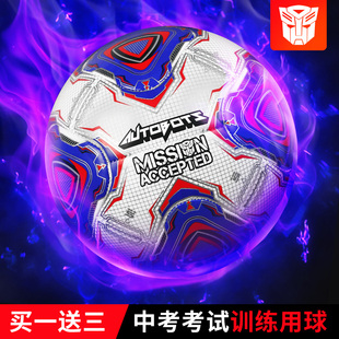 4号儿童足球5号球耐磨比赛专用中考足球 PS专选足球小学生专用球