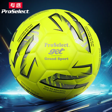 ProSelect专选足球比赛贴皮专业训练5号儿童小学生专用学生中考