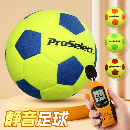 ProSelect专选足球儿童小学生