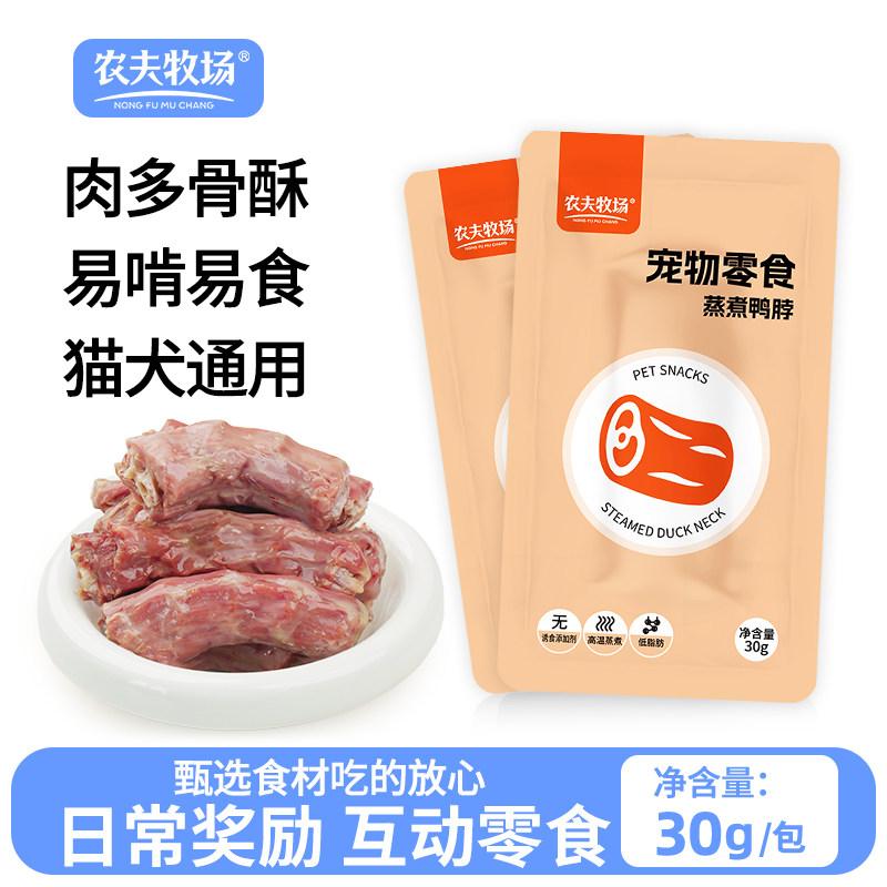 蒸煮鸭脖猫狗零食鸭肉软骨酥好咬解馋原味营养辅食宠物零食湿粮包
