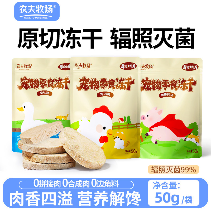 原切冻干喂猫咪喂狗肉干鸡肉鸭肉鳕鱼磷虾猪里脊宠物零食包,宠物/宠物食品及用品,猫冻干零食,淘宝优惠券,粉丝福利购,淘宝优惠卷