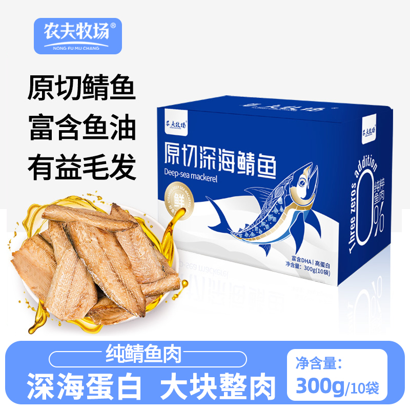 农夫牧场深海鲭鱼条即食鱼肉