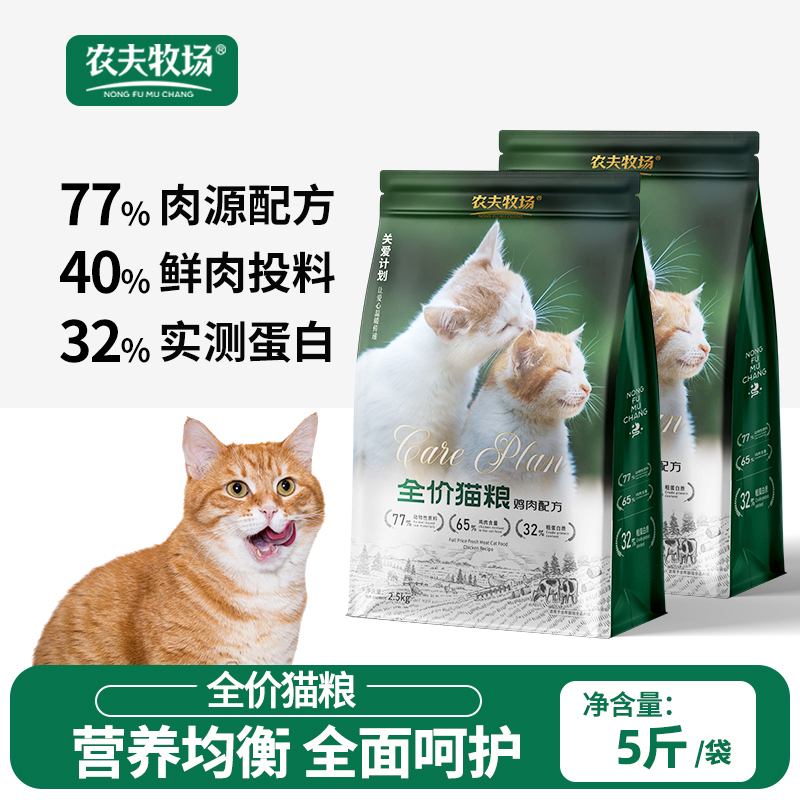 猫粮大包5斤猫咪吃饱饱
