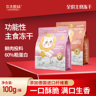 猫咪冻干方砖全价主食猪里脊鸽肉德国蜂花粉鱼油后生元冻干零食