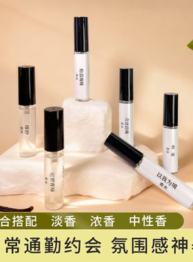 珂贰司香水高级小众清新花香木质绿调香水日常约会上学通用便携装