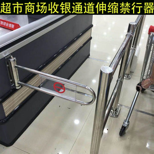 商场超市收银台禁行器不锈钢伸缩进出口道闸吧台通道手动开关摆闸