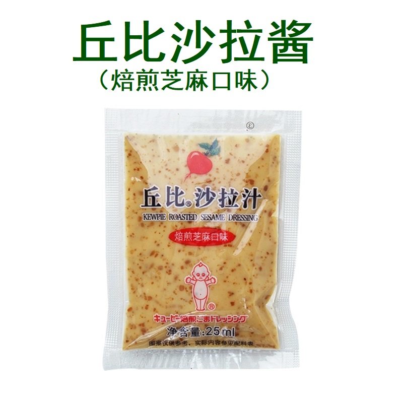丘比焙煎芝麻口味沙拉汁 蔬菜花生酱汁小包装专用培煎酱丘比特图片