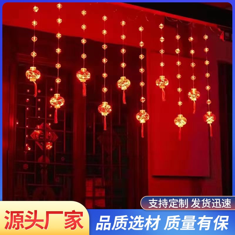 led灯串春节喜庆装饰灯门帘灯庭院布置橱窗帘福字灯流苏元宵灯饰