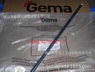 供应供粉中心PZ Powder center SUPPORTING TUBE 415MM 固定杆子